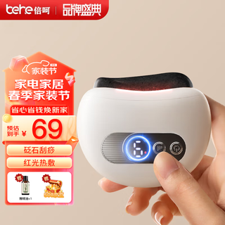 Behe gua sha instrument, electric scraping instrument and cupping instrument, household artifact, scraping board and cupping instrument to clear the meridians all over the body. practical father's day gift for dad, high-end luxury gift box - mother's day gift, practical for mom, mother-in-law, elders. birthday gift for girls, ladies, wife, dad, father's day, senior husband, high-end health care.