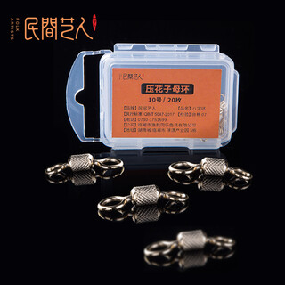 Folk artist eight-character ring high-speed competitive bulk eight-character ring sub-line linker sub-mother ring platform fishing line group fishing accessories