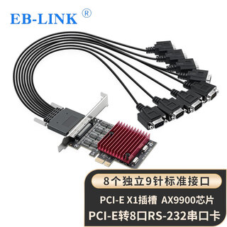 EB-LINK 台式电脑PCI-E串口卡1并2串打印机卡COM口四串口八串口1串1并9针25针扩展卡 PCI-E串口卡（8串口）