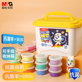 M&g antibacterial series boxed 36-color ultra-light clay classic children's super colored clay plasticine clay kindergarten primary school students handmade diy toys birthday school gift