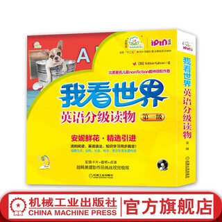我看世界 英语分级读物 第 一级 Bobbie Kalman 幼儿英语启蒙教材 点读笔点