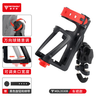 Motowolf motorcycle bicycle water bottle holder water cup holder cycling mineral water beverage holder u-shaped water cup holder