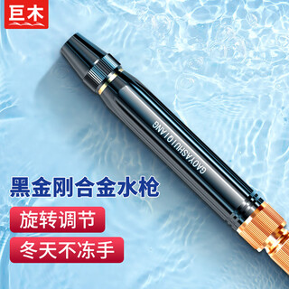 Giant wood car wash high-pressure water gun household flushing powerful floor washing telescopic water pipe with water spray gun connected to the tap for pressurization alloy water gun nozzle fire direct spray type