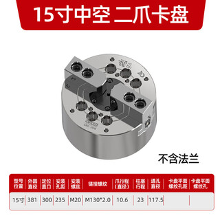 Huili's custom-made standard all-steel body two-jaw hollow real cnc hydraulic chuck 5 6 8 10 12 inches 15-inch hollow two-jaws without flange