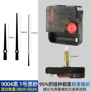 Compas original movement clock cross stitch watch movement wall clock movement universal quartz clock movement clock accessories sweeping seconds travel time jumping seconds 316 movement black needle (shaft length 31.5mm)