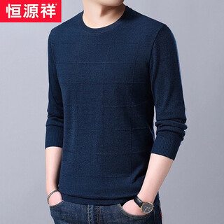 Hengyuanxiang thin mercerized wool sweater men's spring and autumn solid color knitted bottoming sweater men's round neck loose marmoset sweater haqing 185