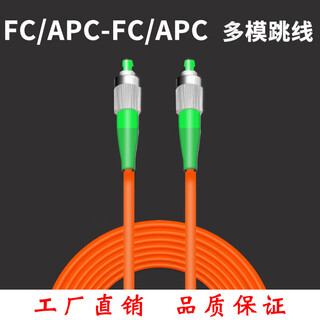 Fc/apc-fc/pc multi-mode single-core 3-meter optical fiber jumper pigtail 50/125 62.5/125 length can be customized fc/apc-fc/apc62.5/125 5m