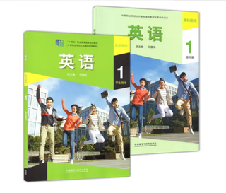 正版新书英语基础模块1学生用书含验证码 教师用书 练习册 指导全套  十四五职业教育国家规划教材外语教学与研究出版社 英语基础模块1 自选 学生用书+练习册 共2本
