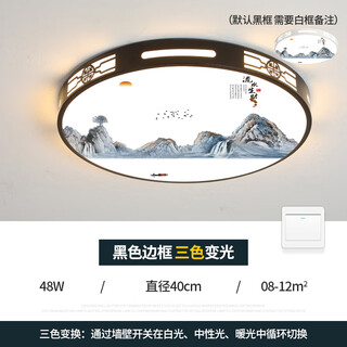 Benloebow bedroom lamp 2024 popular lamp living room main lamp new atmospheric intelligent led new chinese ceiling lamp home lamp black 40cm three colors 48w