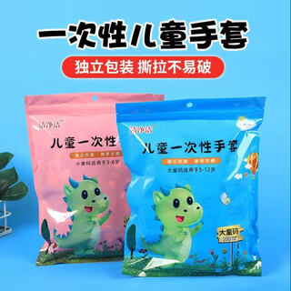 Children's disposable gloves food-grade special single-package plastic film tpe catering thickened independent packaging 100 bags for children 2-6 years old