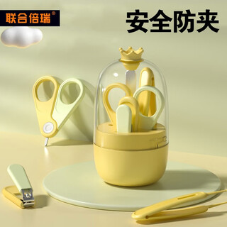 联合倍瑞婴儿指甲剪套装新生专用宝宝指甲箭刀安全防夹肉神器幼儿童指甲钳 【安全防夹 省力设计】 /婴童专用护理4件套/