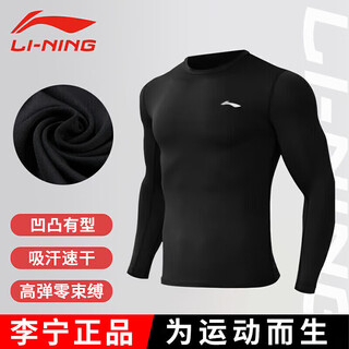Li ning quick-drying clothing men's long-sleeved thermal tights winter fitness basketball training running sports high-elastic training clothing