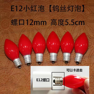 Su qukuo led e12e14 screw lotus lamp electric candle god of wealth offering lamp for buddha altar worship tungsten filament long bright red light bulb e12 red small bulb 10 pieces (tungsten filament type) other x red