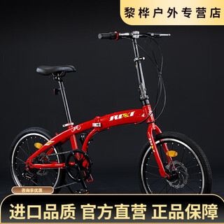 Oemg japanese high-end folding bicycle 20-inch folding variable-speed double disc brake medium and large children's student bicycle for men and women lightweight spoked wheels red 20 inches