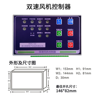 Fan and water pump controller, one for fire and sewage discharge, star delta, single speed, two speed, one control, two fan controller, two speed fan controller