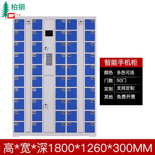 Baigang smart phone cabinet storage cabinet 1800*1260*300mm employee mobile phone storage cabinet electronic storage smart cabinet face recognition 50 doors customizable