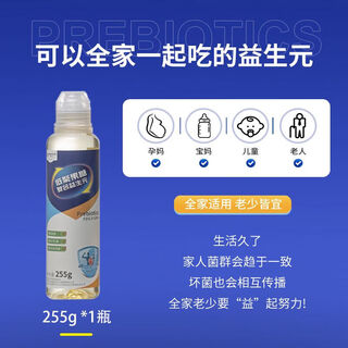 Fructooligosaccharide compound prebiotic lactulose dietary fiber non-inulin probiotics for children, the elderly and pregnant women fos 255g single bottle early adopter pack