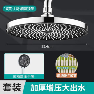 Jrvimuri supercharged shower head, large shower, household shower head, bathroom shower head, shower head, single head, silver combination, 10-inch top spray + hand spray