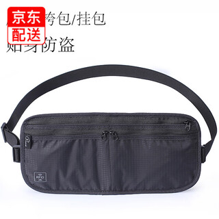 RFID防扫描证件收纳包防盗贴身腰包挂包挎包便携式大容量多功能护照包男女旅游用品T 黑色