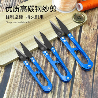 大吉纱剪线头剪 十字绣小剪刀弹簧U型带锯齿家用手工缝纫碳钢小剪刀