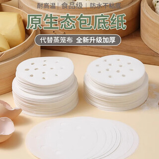 Home katei story japanese steamer paper non-stick steamed buns steamer pad steamed buns oil paper pad disposable steamer cloth paper pad food grade small size (2 packs / 100 pieces) diameter 10.2cm