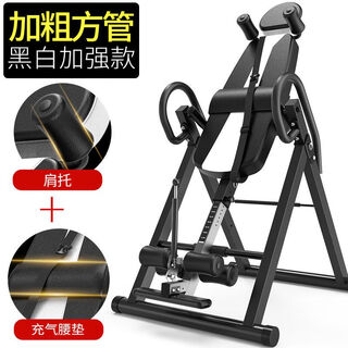 鹿瓷比纳倒立机倒立神器家用倒吊增高腰椎间盘拉伸器瑜伽倒挂健身器材 黑白加强款+充气腰垫