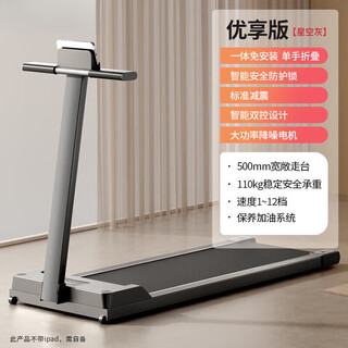 Xiaomi shi home folding treadmill small intelligent indoor home fitness electric tablet walking machine premium edition (starry sky black)