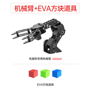 Huaner raspberry pi robot dog puppypi special mechanical arm upgrade prop package slam navigation handling ros robot robot dog special mechanical arm + eva cube props