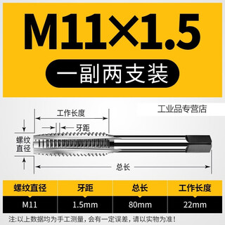 Hand fine tooth tap m8m10m12m14m16m18m20x1*1.25x1.5 tapping set manual tapping m11*1.5 one pair