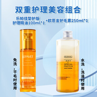 Lepajia pet dog hair conditioner cat golden retriever leave-in essential oil spa hair care smooth beauty hair unknot care solution care essential oil + ppt hair conditioner 250ml