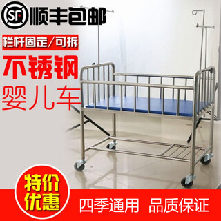 Stainless steel crib hospital baby stroller home stroller medical stainless steel stroller mosquito net frame