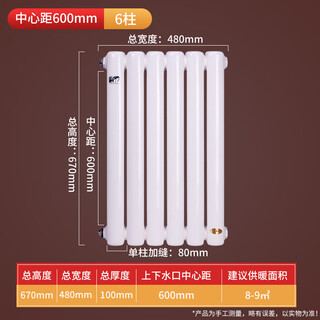 Zimuyaju steel radiator wall-mounted large water channel centralized heating radiator bathroom heater household water heating wall thickness 20 center distance 6006 columns heating 89