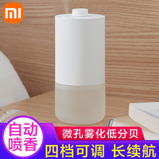 Xiaomi (mi) mijia automatic fragrance machine aromatherapy set home fragrance machine fragrance device mijia automatic fragrance machine set