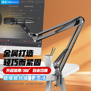 Nintaus hy-nb35 mikrofonständer desktop-mikrofonständer aufnahmeanker live-Übertragungsständer handmikrofonständer universeller drehbarer cantilever-ständer klappständer