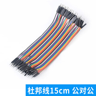 Dupont cable male to male female to female male to female 40p rehearsal cable connecting cable copper core silicone dupont cable 10/15/20/30/40/cm dupont cable 15cm male to male (40p) others