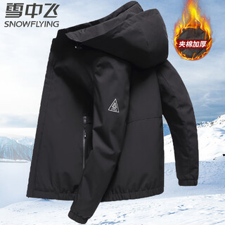 Flying in the snow thick jacket men's autumn and winter jacket removable hood warm padded jacket top casual jacket 185
