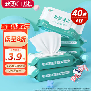 Ankesin 75% alcohol wipes 40 pieces