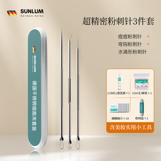 Jinjijia cell clip acne needle set blackhead removing shovel tweezers ultra-fine acne squeezing high-precision beauty salon special tools acne blackhead squeezing tool 3-piece set 1 beauty tool gift pack