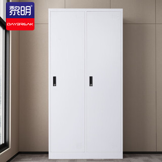Liming jbc-01 steel locker iron wardrobe white thickened 0.7mm two-door wardrobe 90*50*185cm