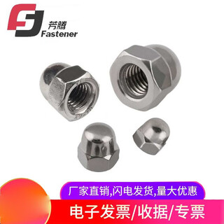 Fangteng 304 stainless steel din1587 cap nut m3-m24 ball head decorative nut cap nut fine tooth reverse tooth m10 (2 pieces)