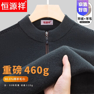 Hengyuanxiang high-end middle-aged men's woolen sweater winter new thickened cashmere half-high zipper collar loose dad sweater 86196 military green 165 suitable for 100-120jin jin equals 0.5 kg