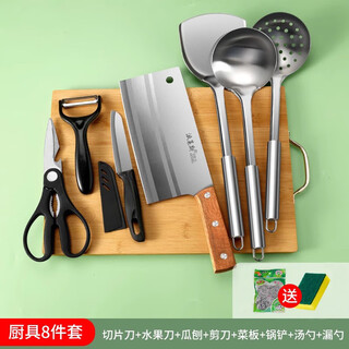 Palice knife set kitchen knife cutting board kitchen utensils 8-piece set slicing knife fruit knife scissors pot spatula spoon kitchen utensils complete set