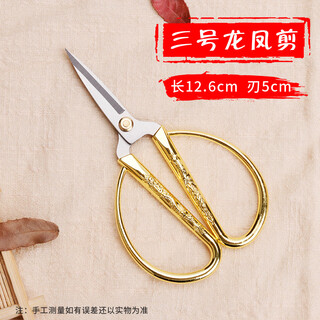 Keyoute scissors handmade wedding golden stainless steel dragon and phoenix scissors home office embroidery paper cutting tailor scissors diy tools auspicious dragon and phoenix 3# diy handmade