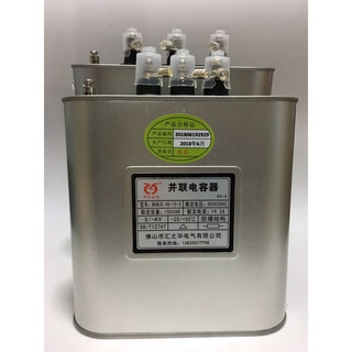 Shantou lincun huizhihua parallel power capacitor bkmj015202530403 phase reactive power compensation capacitor 415 40kvar