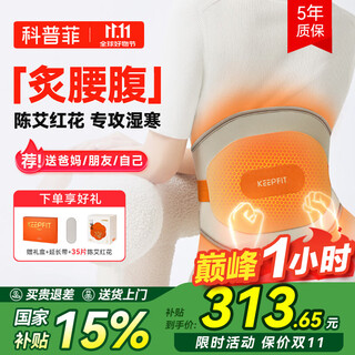 Kopfei waist massager warm palace belt waist belt heating physiotherapy hot compress lumbar spine sedentary practical birthday gift for women