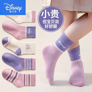 Disney nezha aobing children's socks spring and autumn boys and girls princess mid-calf socks little girls' socks autumn baby cotton socks lavender bear pack 5 pairs 9-12 years old recommended shoe size 32-37