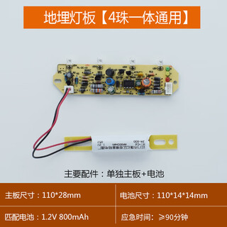 Yican 24v fire underground light circuit board, evacuation ground indicator light accessories, led safety exit emergency wick, 4-bead integrated single motherboard + battery 24v-220v