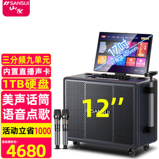 Sansui portable trolley video speaker touch screen outdoor karaoke home ktv audio set all-in-one karaoke machine large volume karaoke 12 inches 15 inches pe125 (12 inches speaker + 17 inches ultra-clear screen + 1t hard drive)