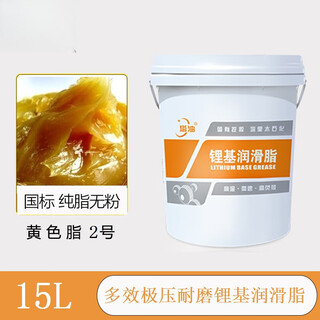 Butter grease 2#3 no. 00# high temperature resistant lithium grease for engineering machinery excavator large barrel 15kg grease multi-effect extreme pressure resistant
