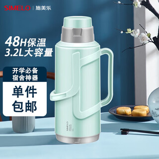 Simelo mingyue thermal kettle glass liner hot water kettle student dormitory hot kettle 3.2l matcha green